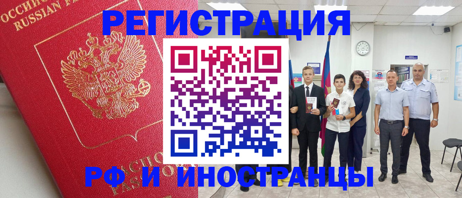 временная регистрация купить в Семикаракорске