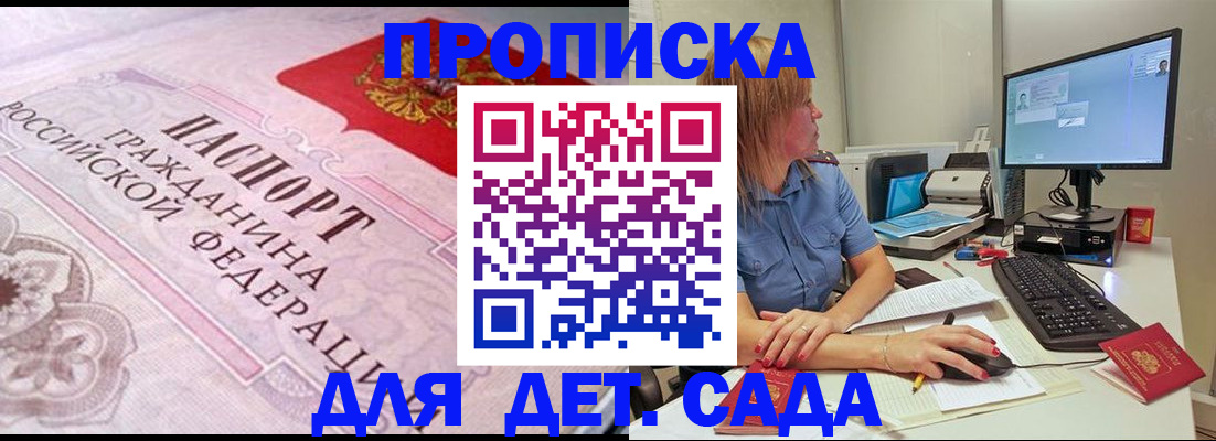 временная регистрация для всех в Семикаракорске