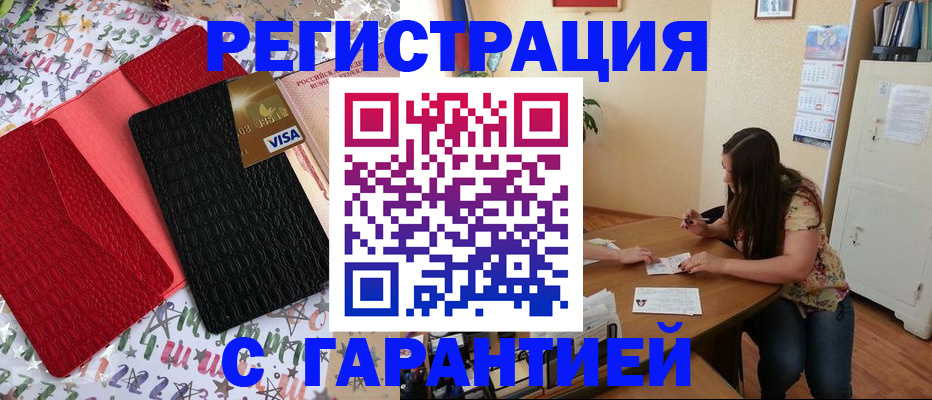 прописка гарантия в Семикаракорске