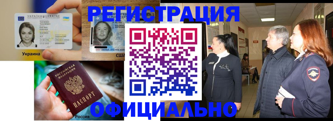 временная регистрация в Семикаракорске