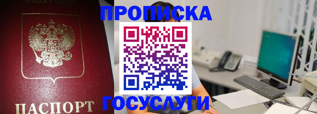 временная регистрация госуслуги в Семикаракорске