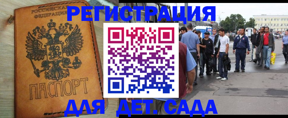 прописка иностранных граждан в Семикаракорске